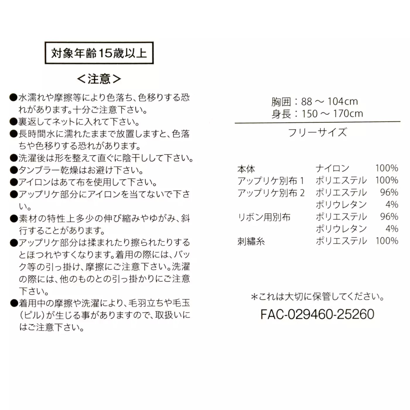 THE ARISTOCATS 55TH - 冷衫 Long Sleeve Sweater