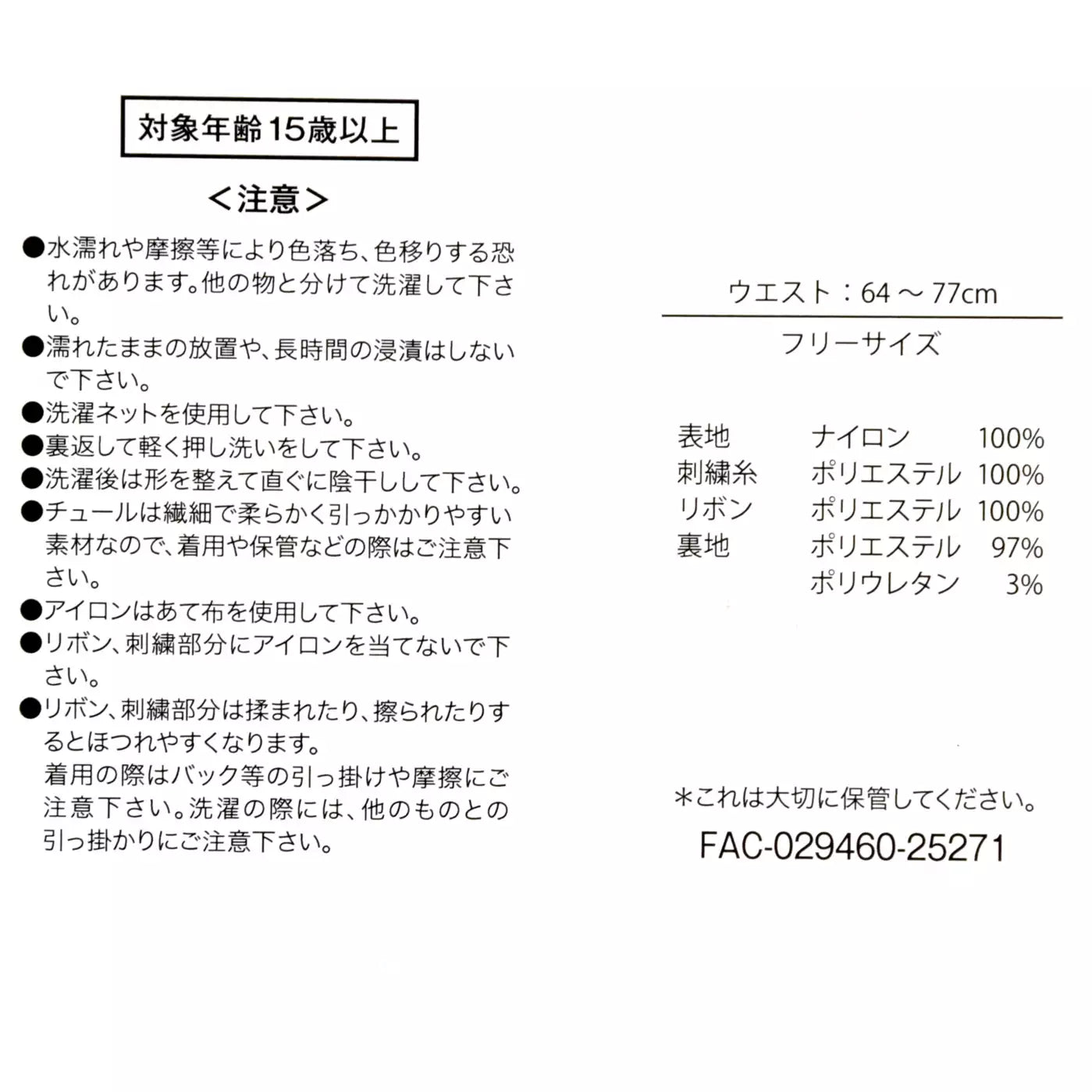 THE ARISTOCATS 55TH - 半身裙 Skirt