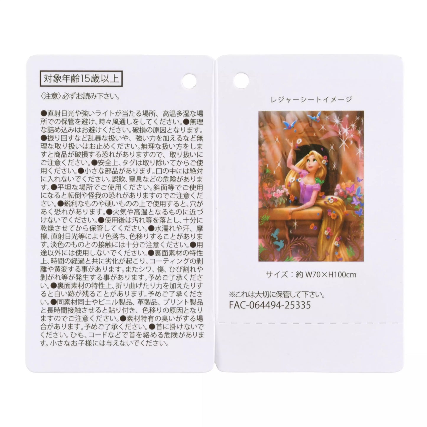 Disney Leisure Time - Rapunzel Leisure Mat in Pouch