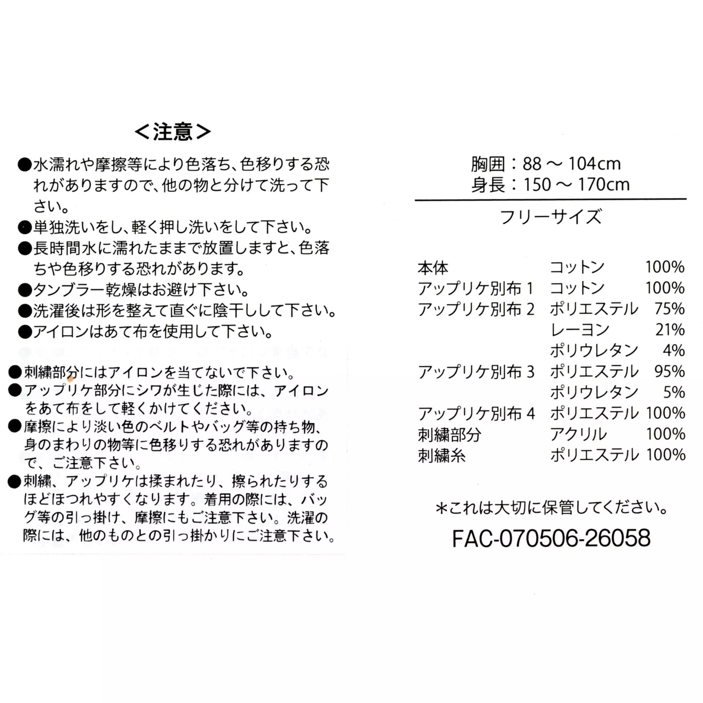 DONALD BIRTHDAY 2026 - Long-Sleeve Denim Shirt 恤衫外套
