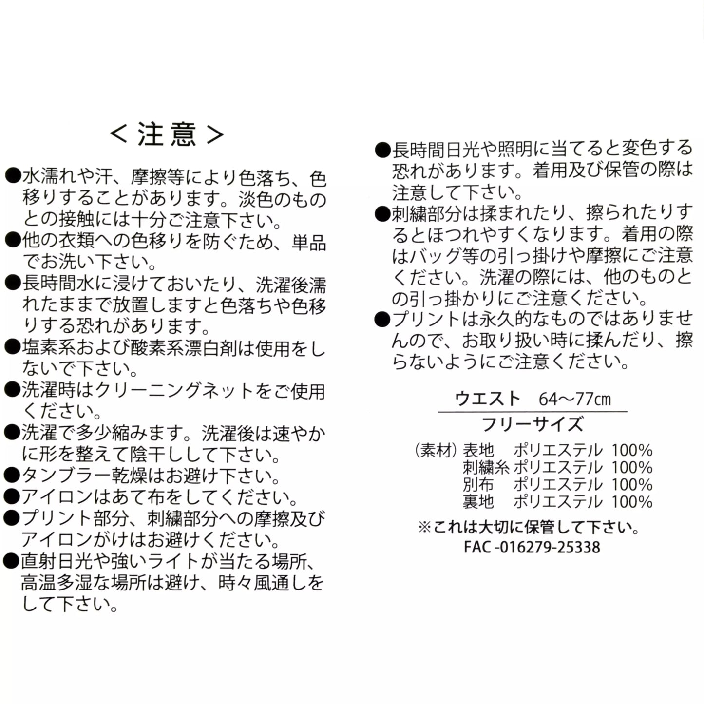 FROZEN FEVER - Anna Skirt 半截裙