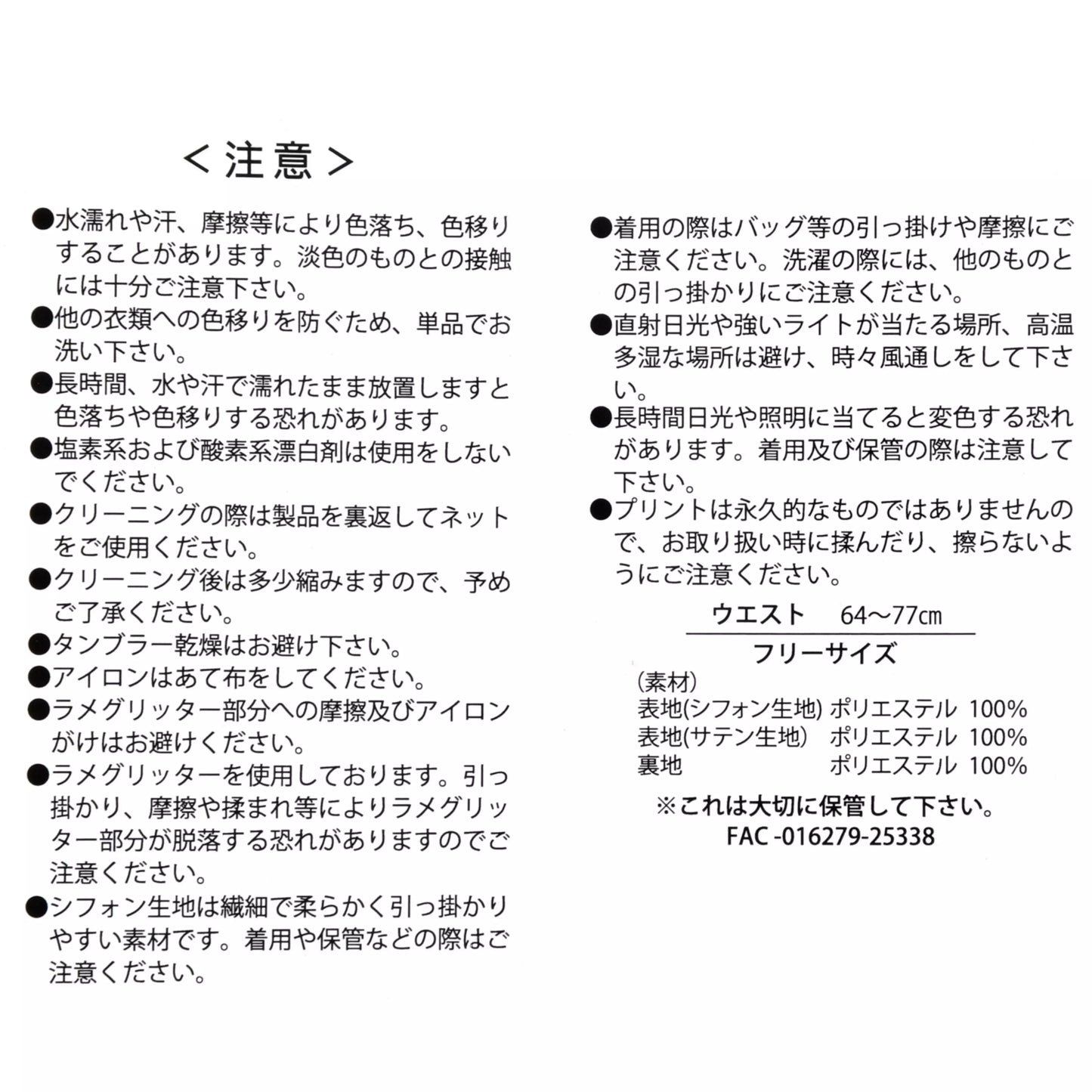 FROZEN FEVER - Elsa Skirt 半截裙