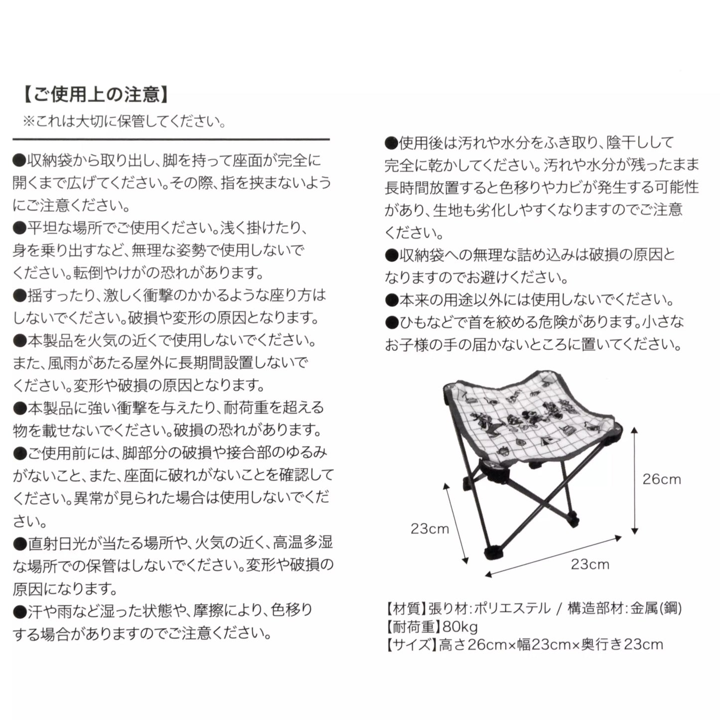 Disney Leisure Time - Folding Chair with Pouch 摺疊式收納凳