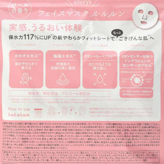 BABY OYSTERS 2026 - LuLuLun Face Mask (7 sheets)