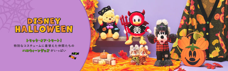Disney Halloween 2026