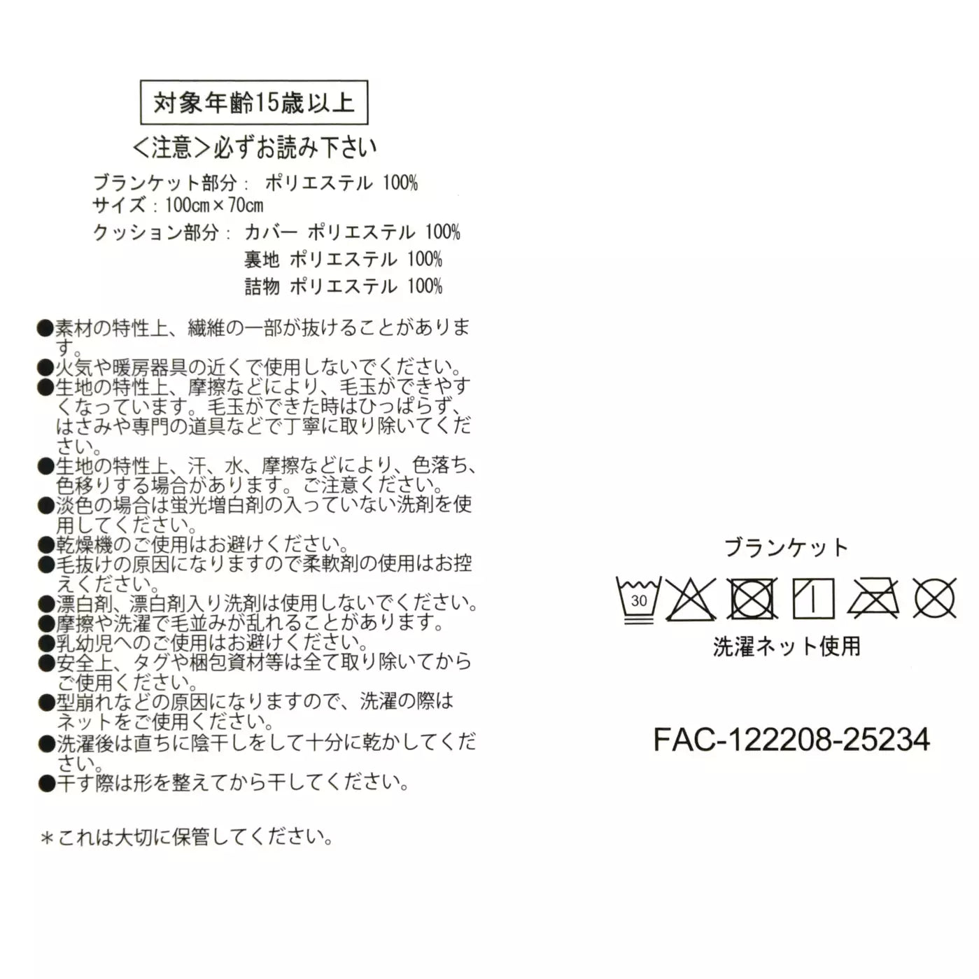 迪士尼聖誕節 25 - 米奇雙面毯