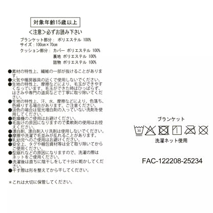 迪士尼聖誕節 25 - 米奇雙面毯