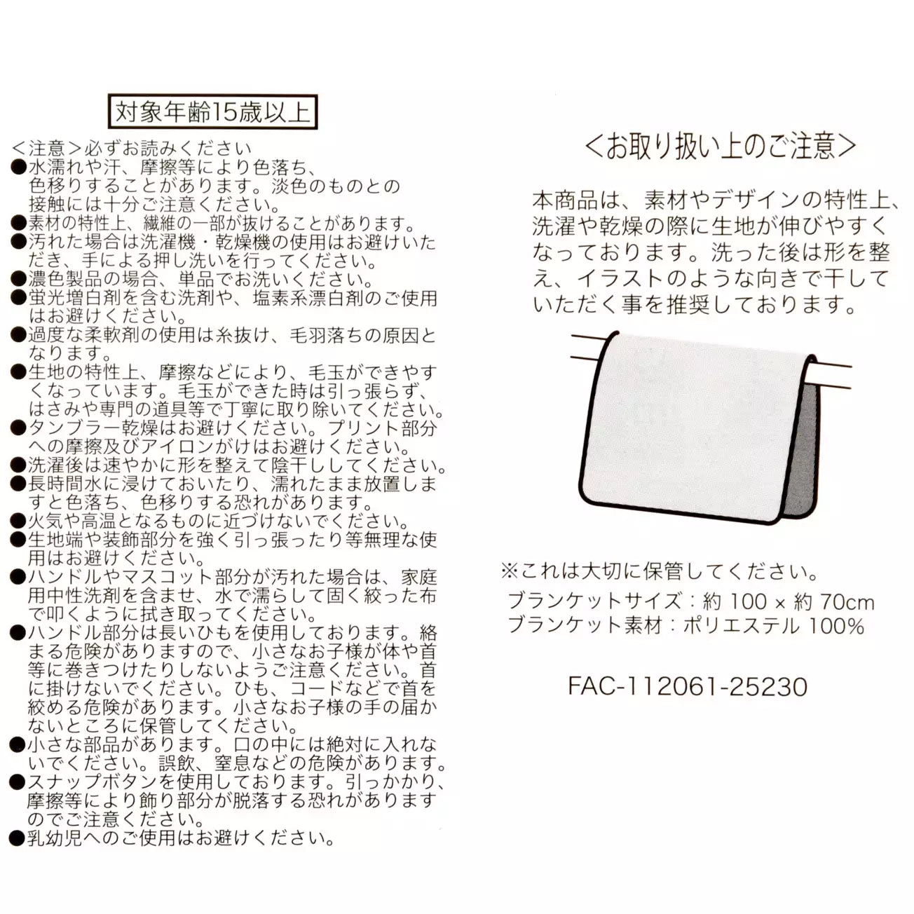 HAPPY BIRTHDAY MICKEY - Blanket