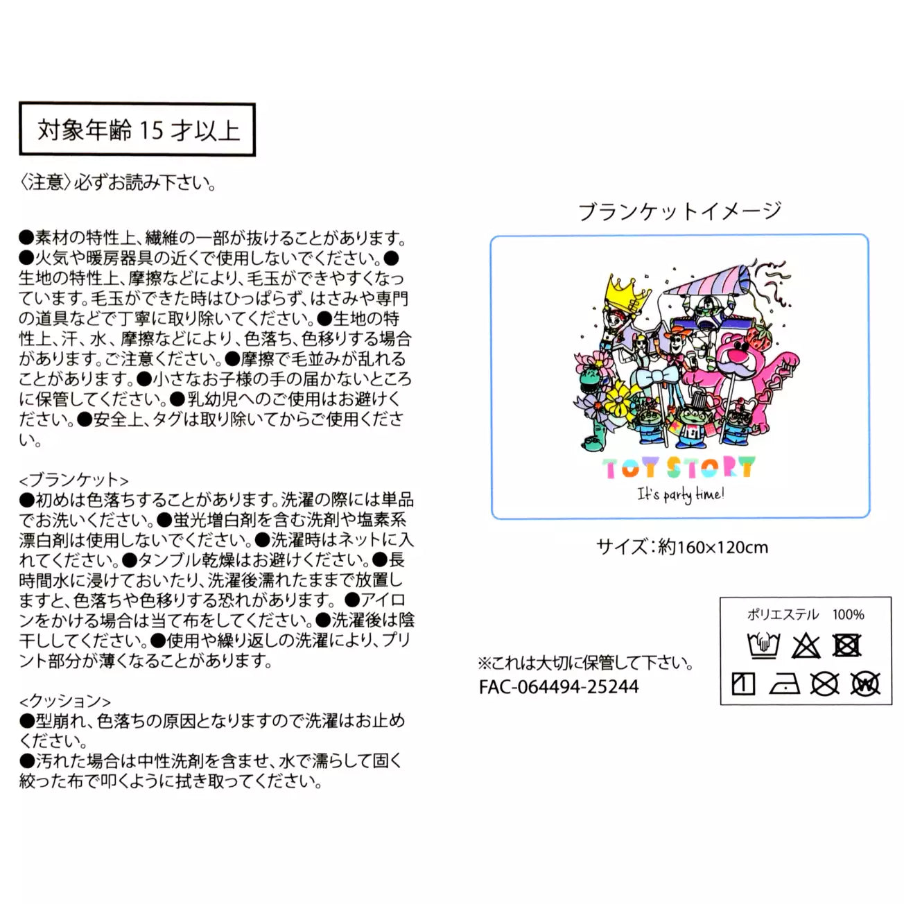 TOYSTORY 30週年 - 兩用毯