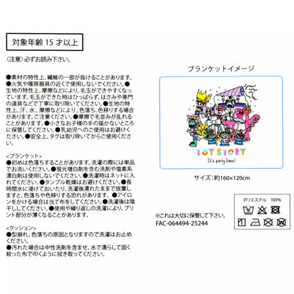 TOYSTORY 30週年 - 兩用毯