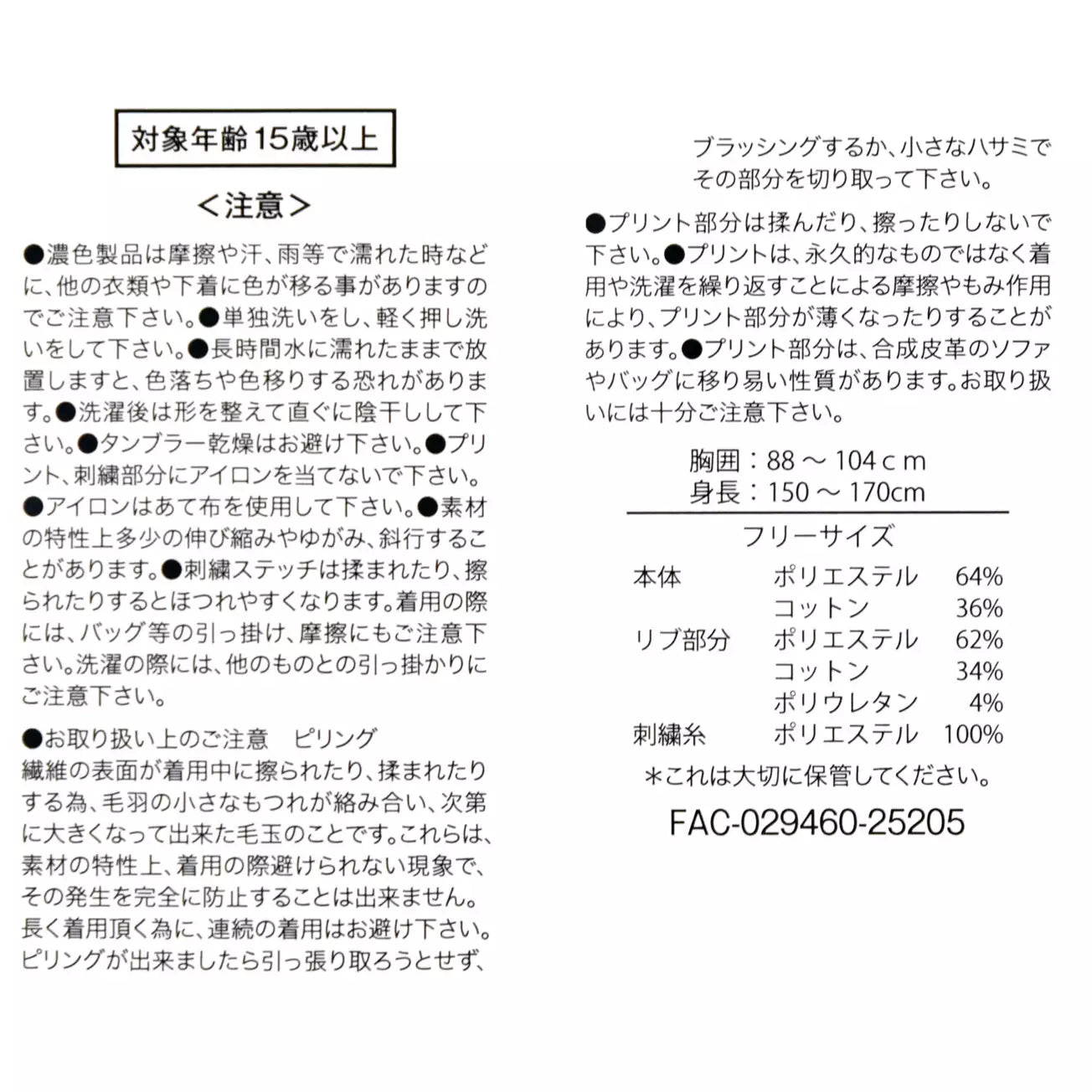 米奇生日快樂 - 長袖衛衣