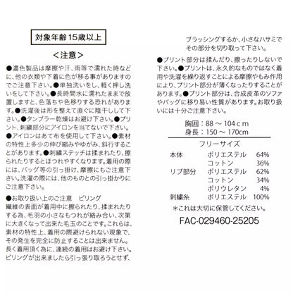 米奇生日快樂 - 長袖衛衣