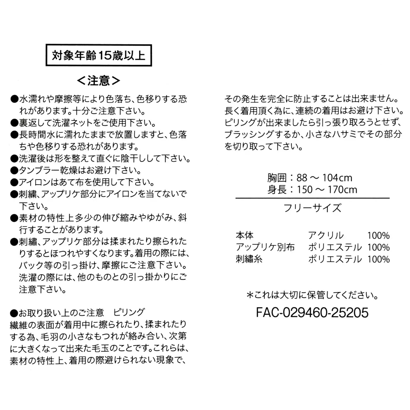 迪士尼聖誕節 25 - 米奇長袖毛衣