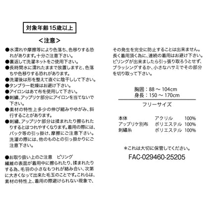 迪士尼聖誕節 25 - 米奇長袖毛衣