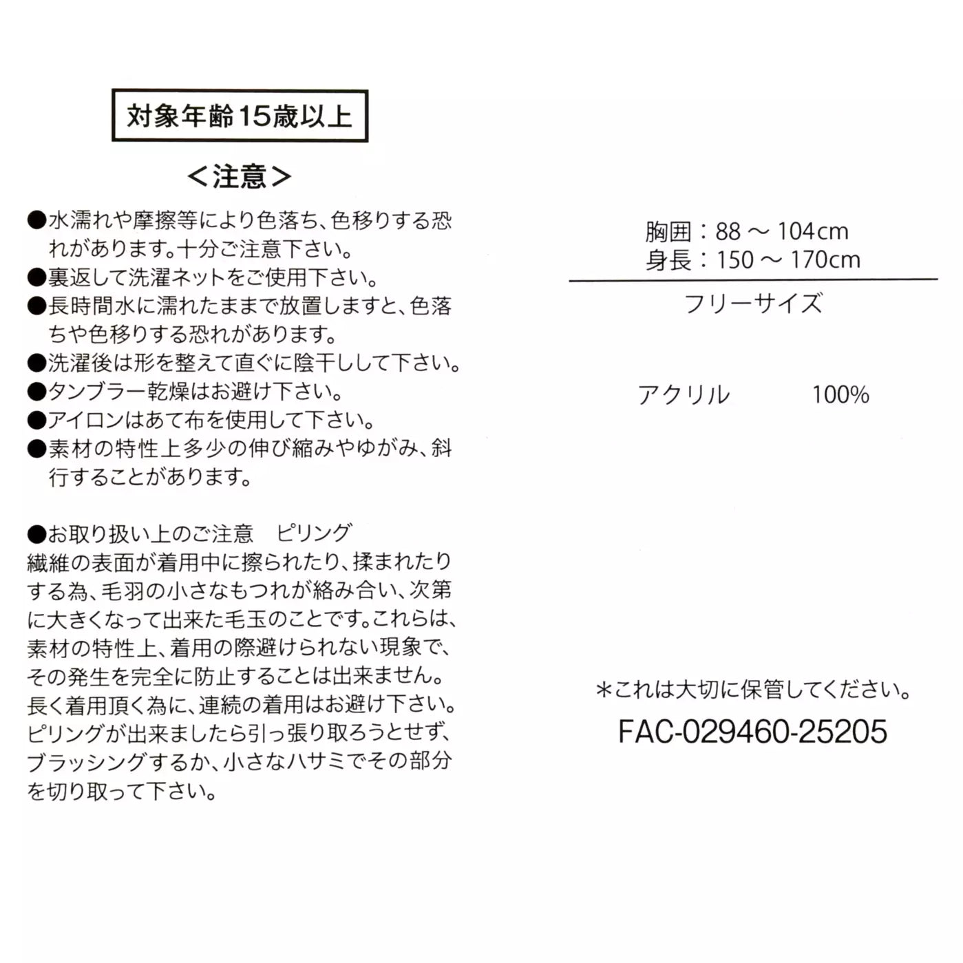 迪士尼聖誕節 25 - 米奇長袖針織開襟衫
