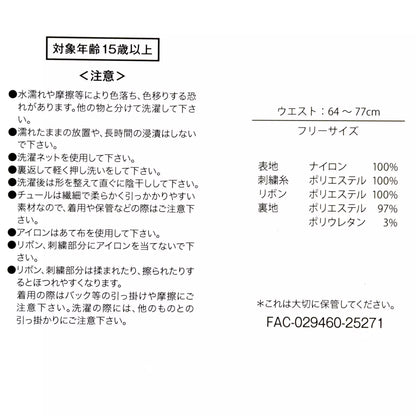 THE ARISTOCATS 55TH - 半身裙 Skirt