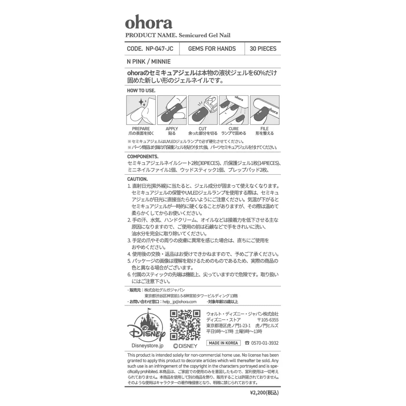 ohora - Minnie Nail Stickers (NP-047-JC)