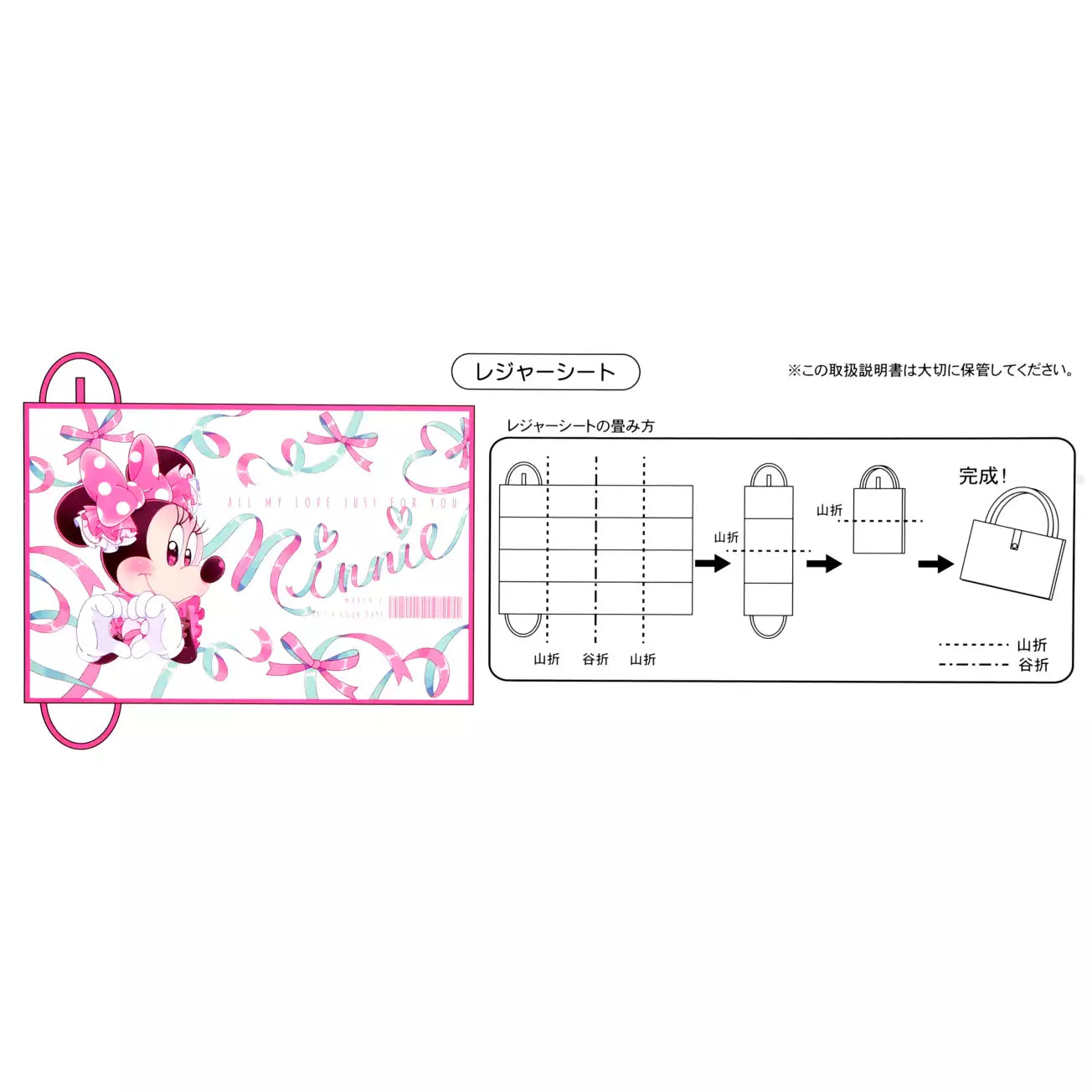 MINNIE DAY 2026 - Picnic Sheet