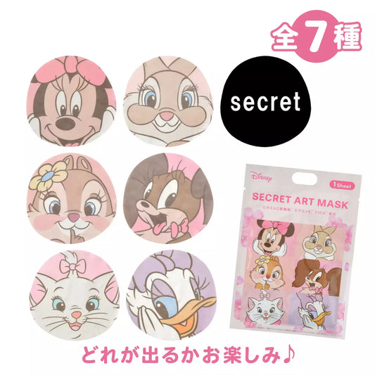 SAKURA Series 26 - Secret Face Mask