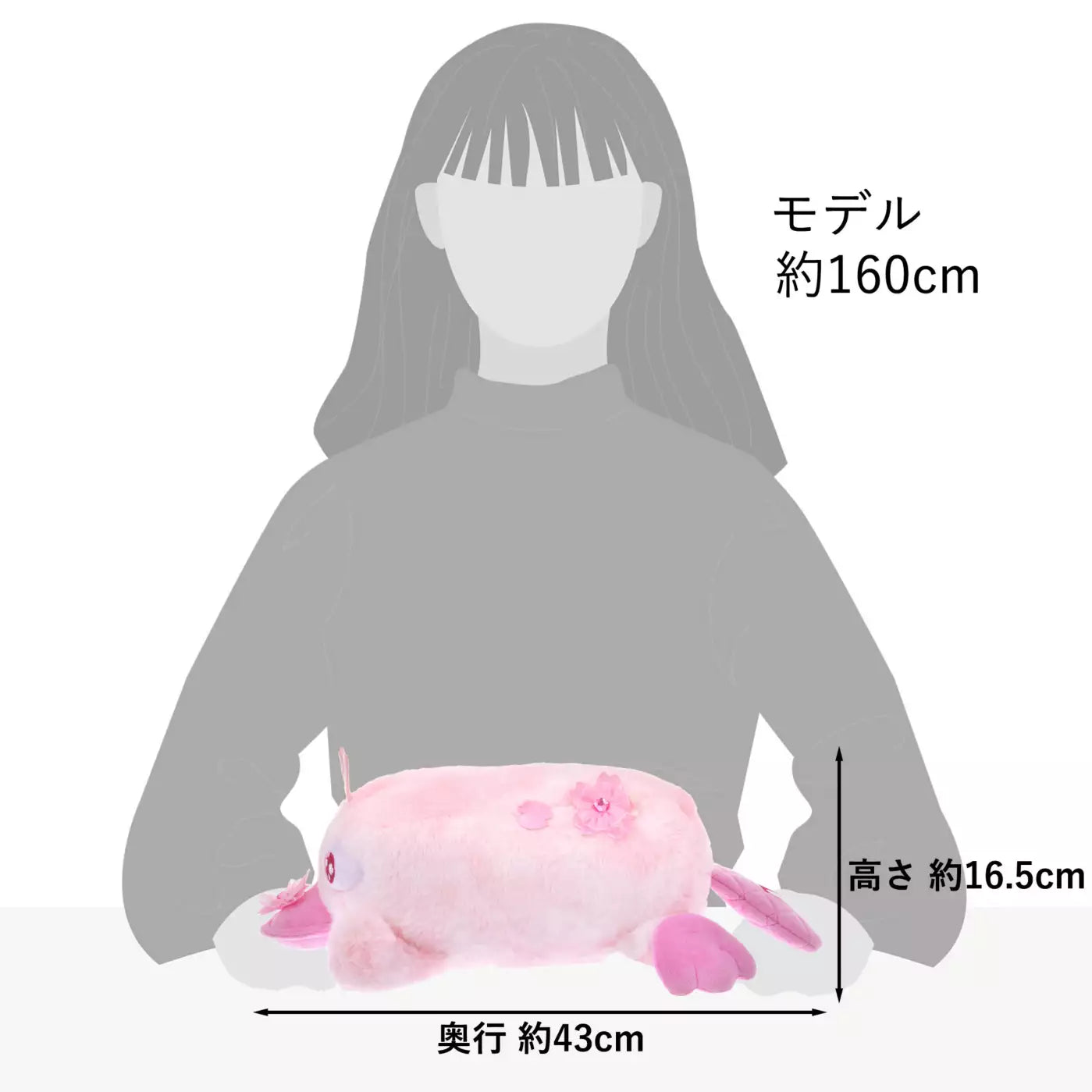 SAKURA Series 26 - Plush 公仔 Perry