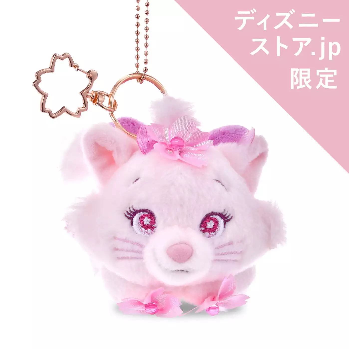 SAKURA Series 26 - Keychain Marie