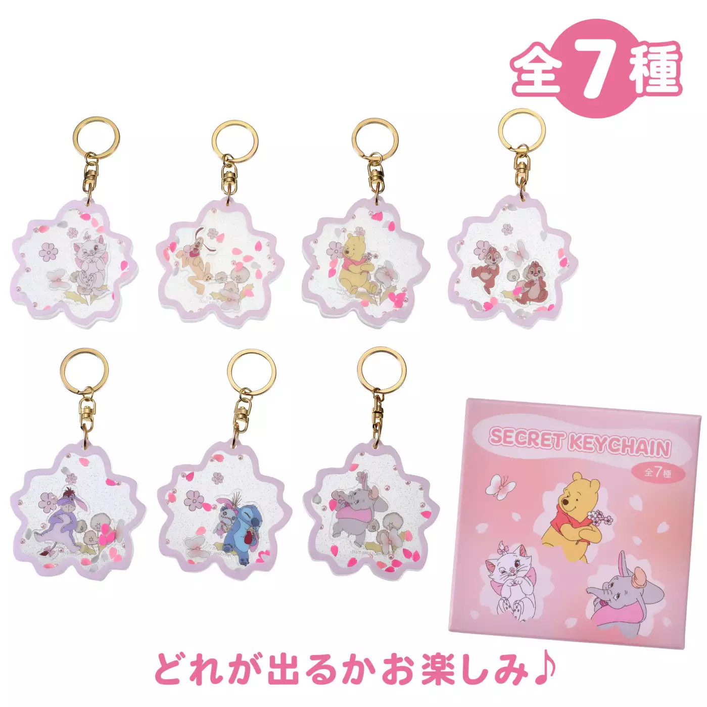 SAKURA Series 26 - Secret Keychain