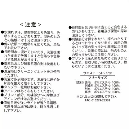 FROZEN FEVER - Anna Skirt 半截裙