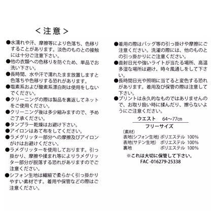 FROZEN FEVER - Elsa Skirt 半截裙