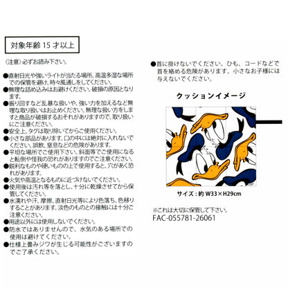 DONALD BIRTHDAY 2026 - Seat Cushion in Pouch 坐墊