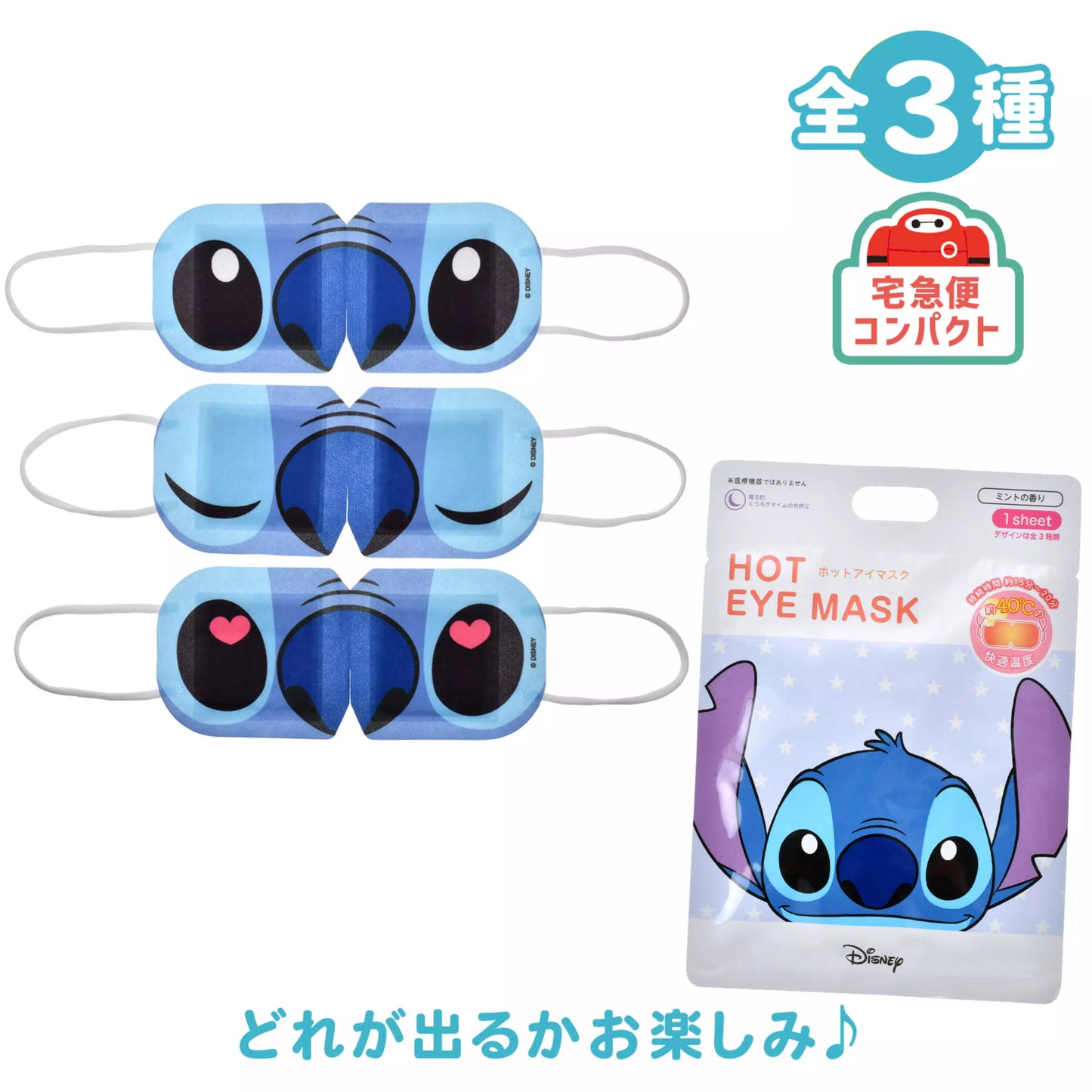 Secret Hot Eye Mask