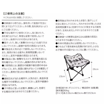Disney Leisure Time - Folding Chair with Pouch 摺疊式收納凳