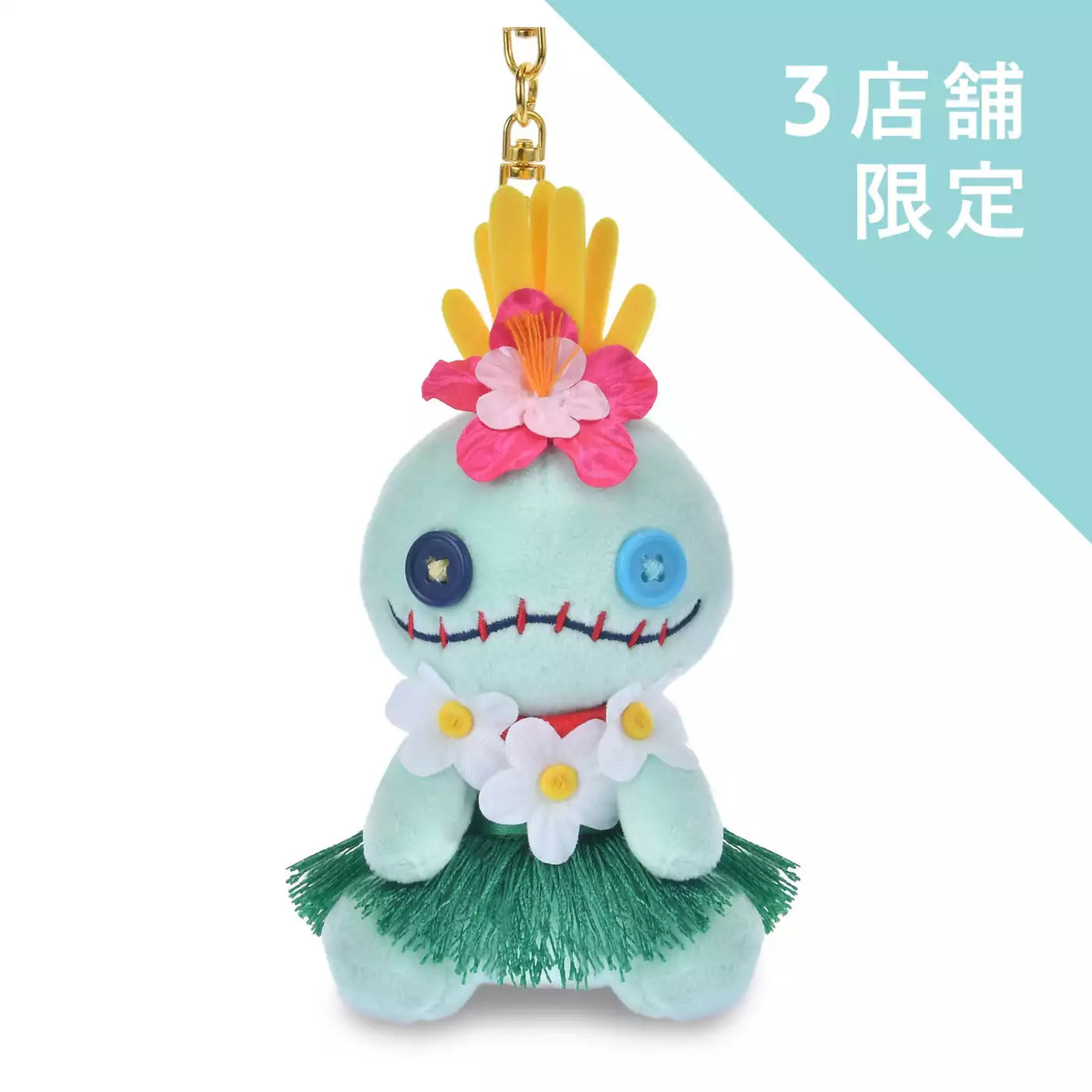 Stitch Aloha - Plush / keychain