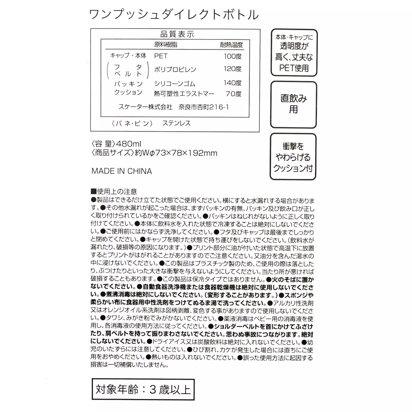 480ml Water Bottle 可斜揹水樽