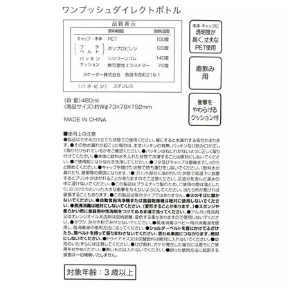 480ml Water Bottle 可斜揹水樽