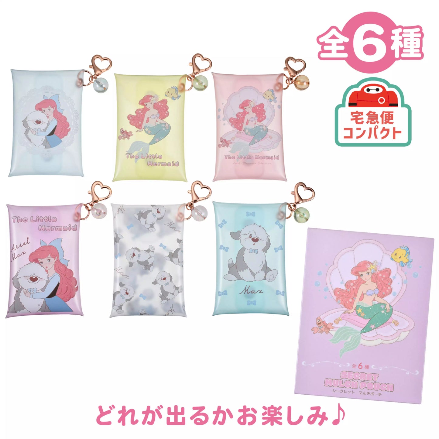 Illustrated by mikko - Secret Pouch Keychain