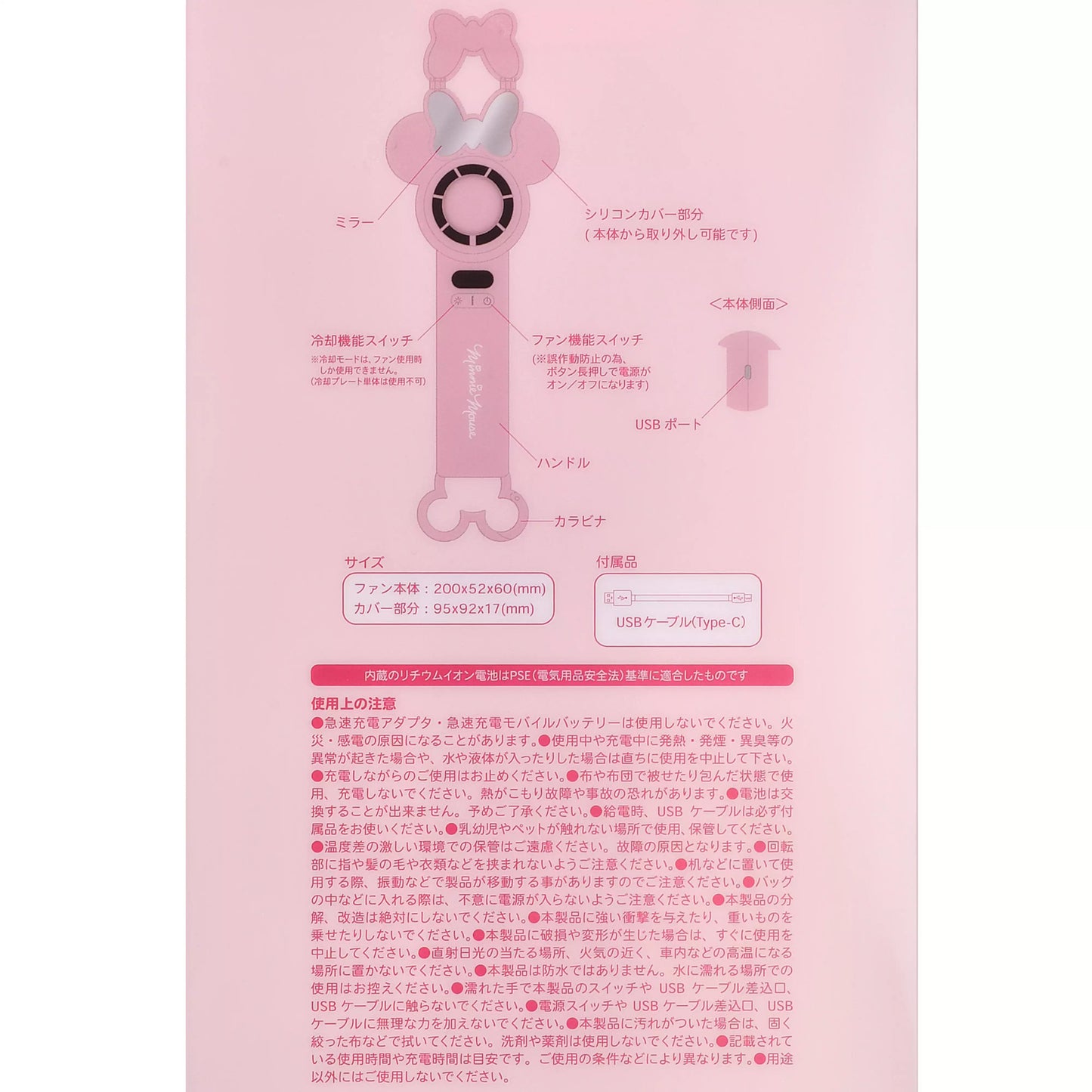 Sunshine Days Series - 2 Way Fan 風扇 Minnie