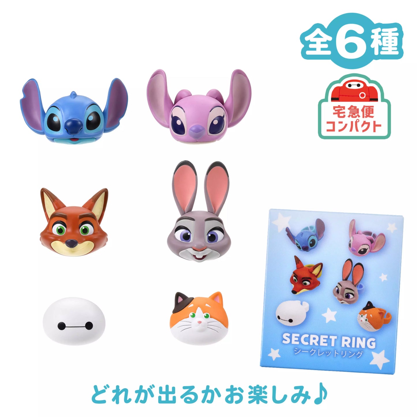 Disney Character Secret Ring face Vol.3