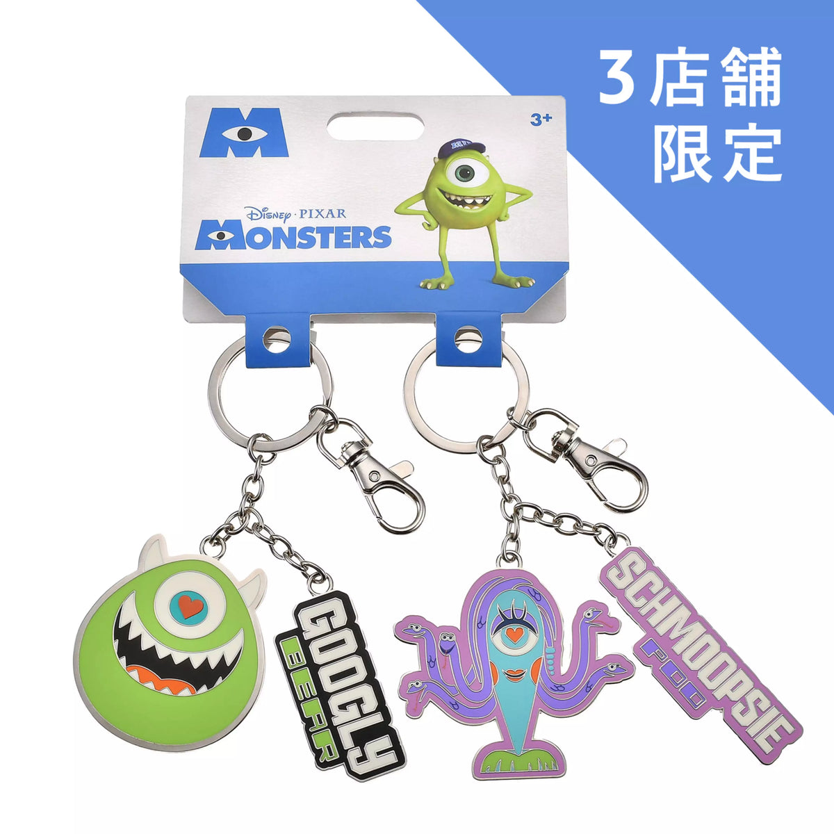 MONSTERS INC. 25TH - Keychain Pair