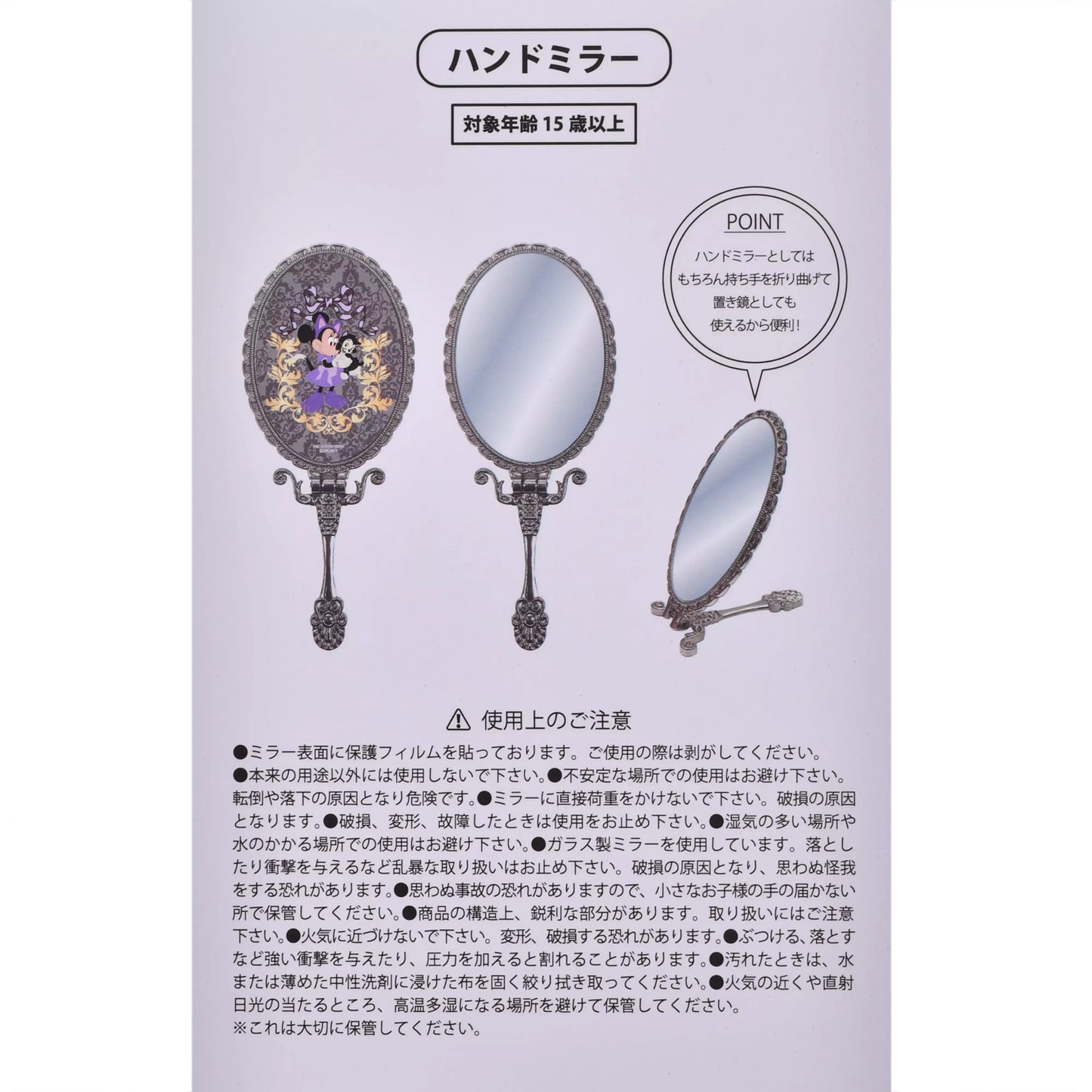 Halloween 26 - 2Way Mirror