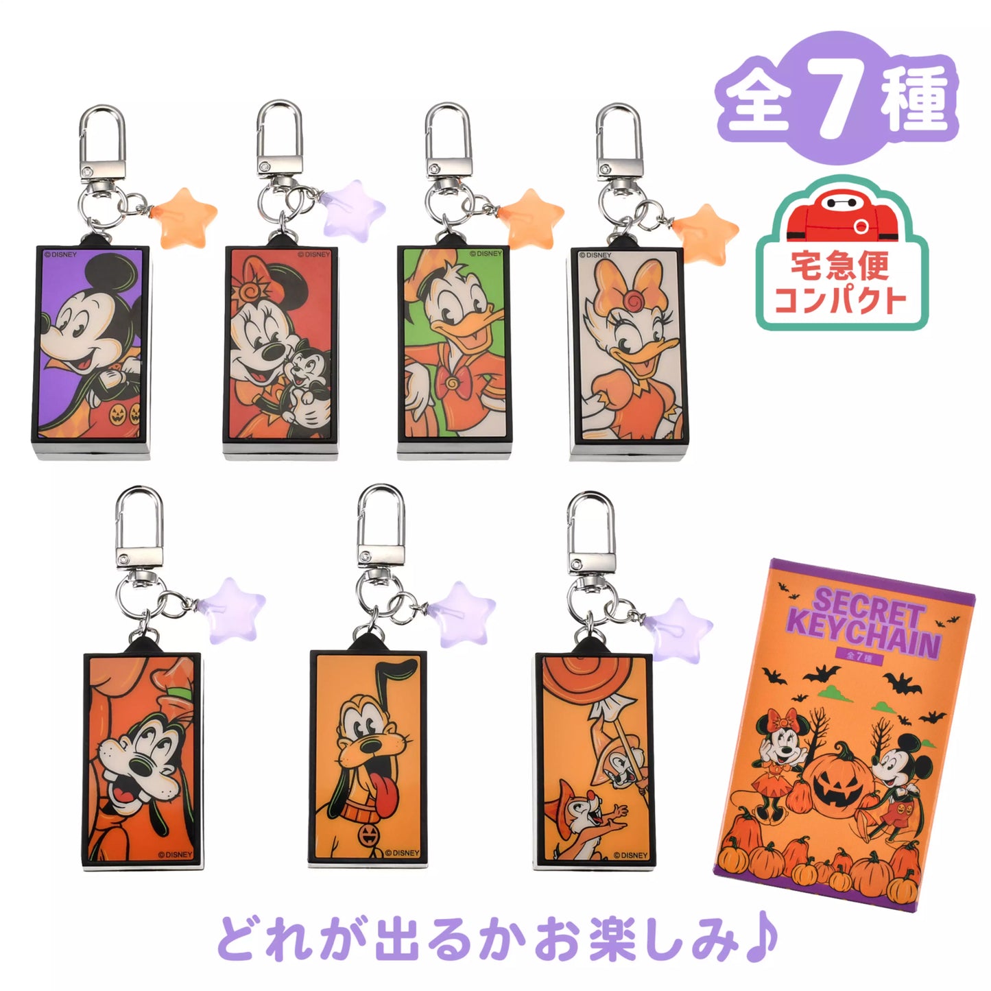 Halloween 26 - Secret Keychain - Light Up