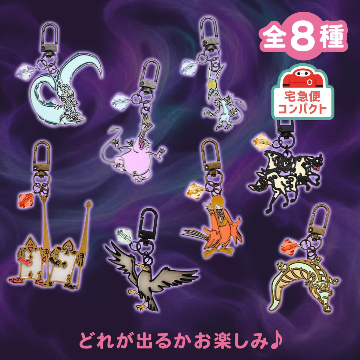 Disney Villains 26 - Secret Keychain