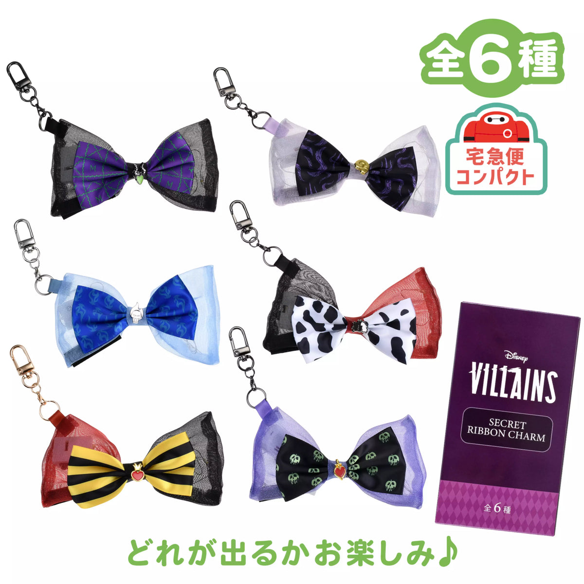 Disney Villains 26 - Secret Keychain - Light-Up Ribbon