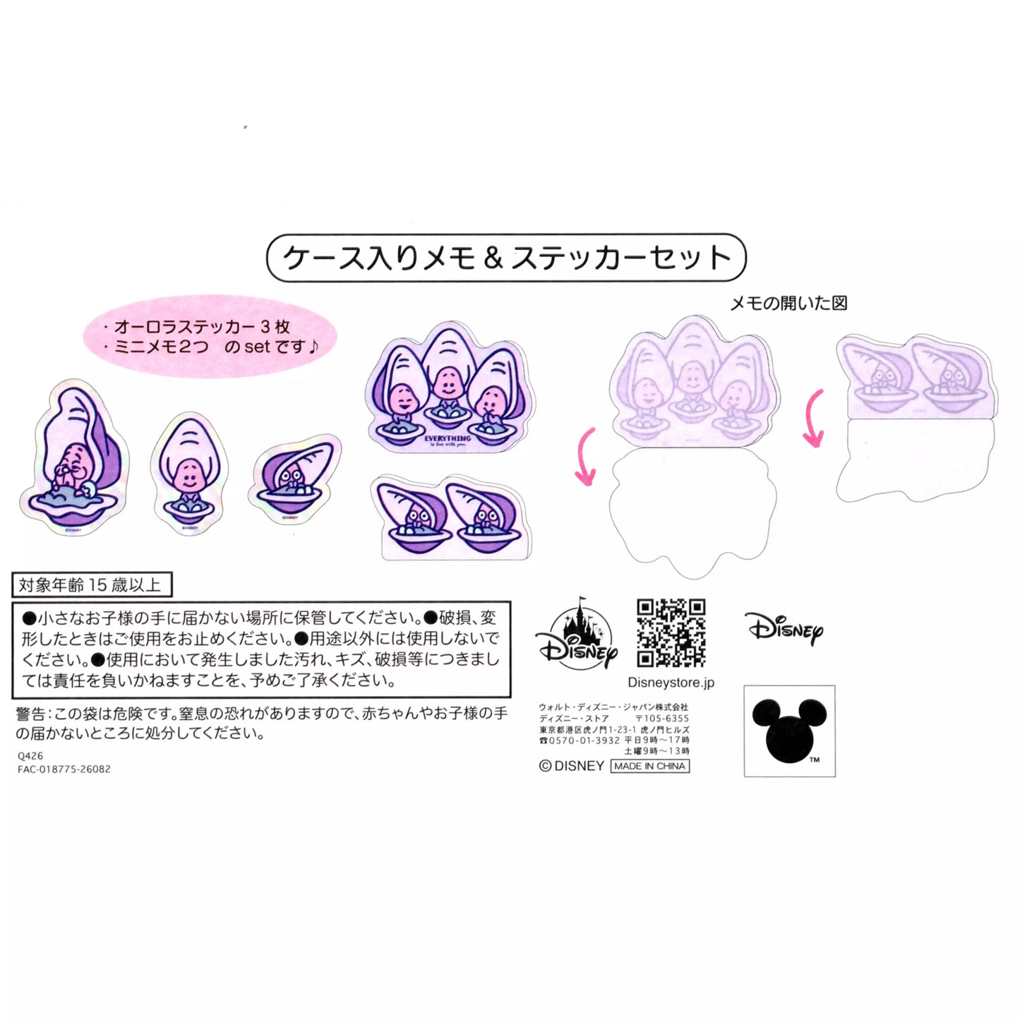 BABY OYSTERS 2026 - Memo & Sticker Set