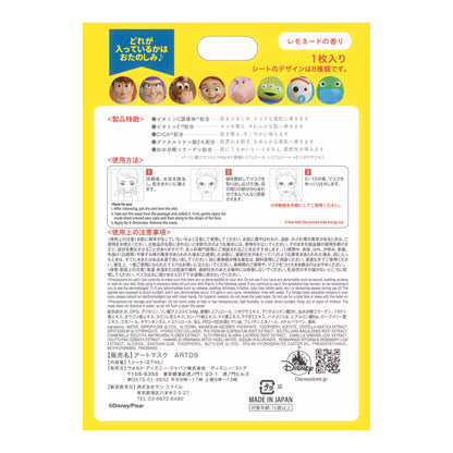 Toy Story 5 Secret Face Mask